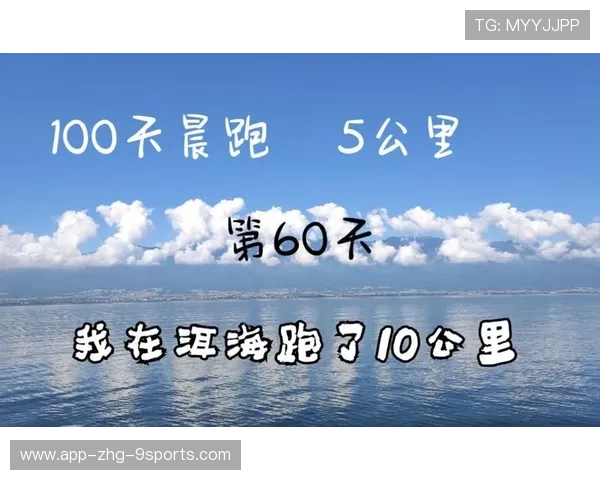 晨跑5公里第100天,我的身体发生了这些变化,早起跑步5公里 晨跑5公里第100天,我的身体发生了这些变化,早起跑步5公里
